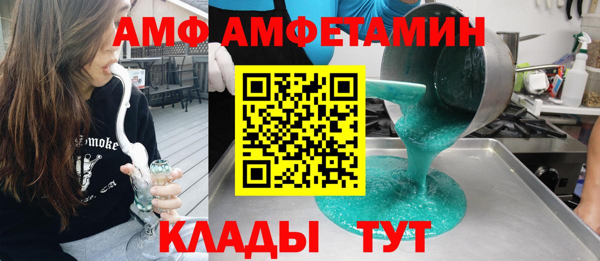 Амфетамин  Североуральск  Amphetamine 97% 