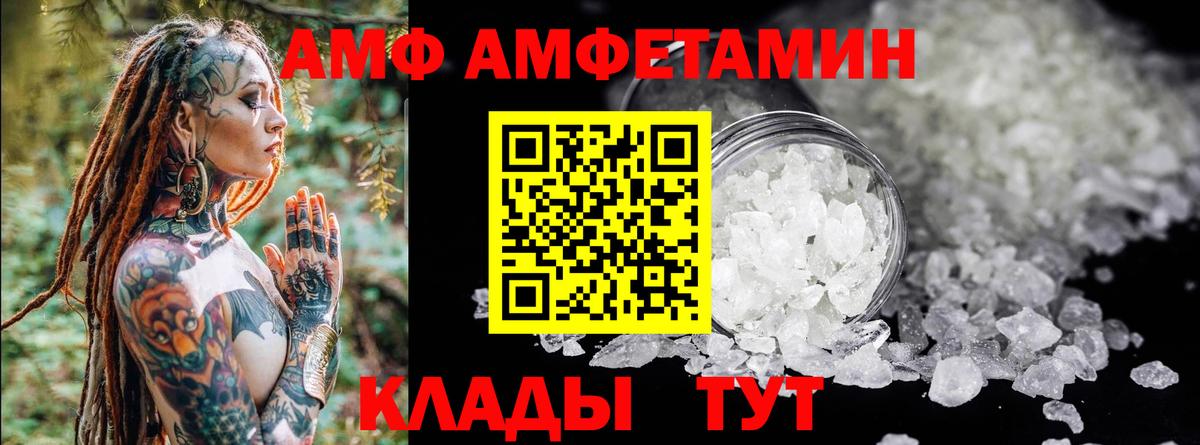 АМФ Розовый  Амфетамин  mega зеркало  Вход с VPN  Североуральск 