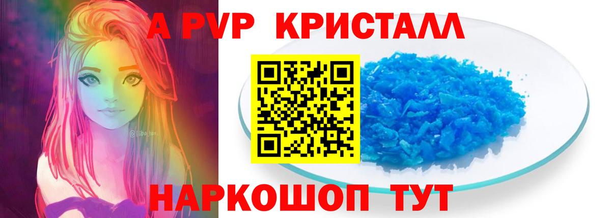 Североуральск  Альфа ПВП крисы CK  Вход с VPN  где найти наркотики  А ПВП мука 