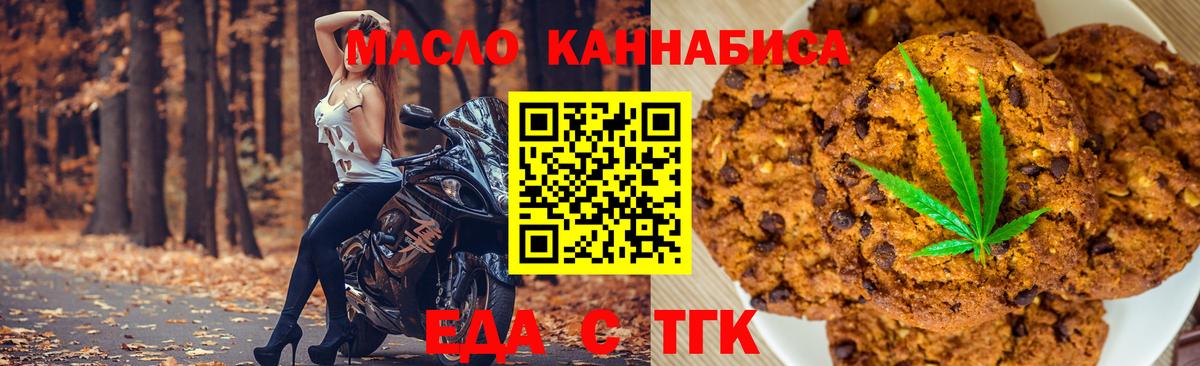 Североуральск  Cannafood конопля  Вход с VPN 