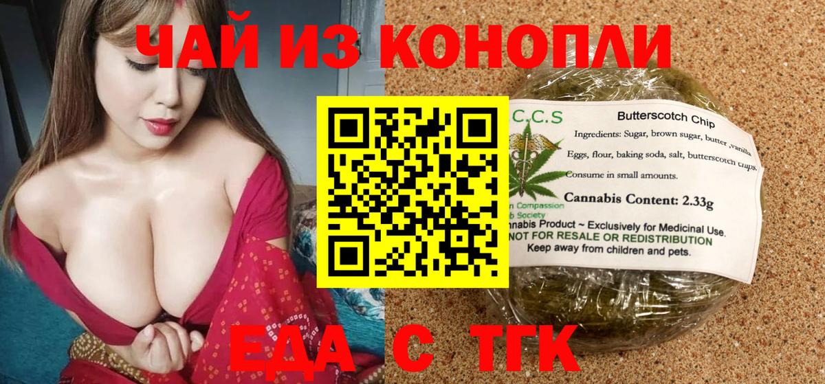 Cannafood конопля  Североуральск 