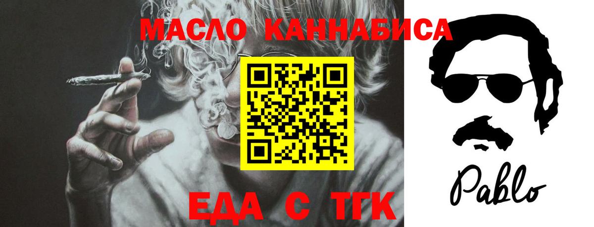 Cannafood конопля Североуральск