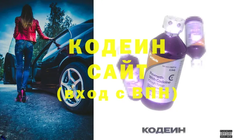 Кодеин напиток Lean (лин)  blacksprut вход  Североуральск 