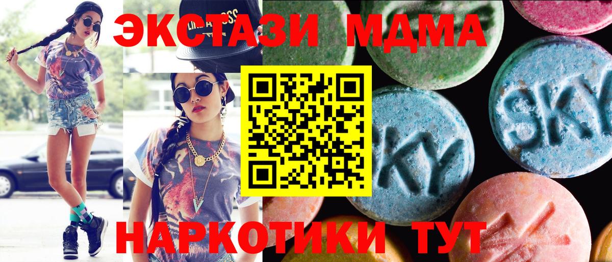 Экстази  Экстази VHQ  Вход с VPN  MEGA ссылка  Североуральск  ЭКСТАЗИ mix 