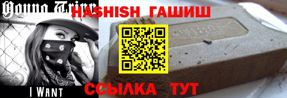 Североуральск  ГАШ Cannabis  ГАШИШ  Вход с VPN 