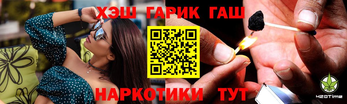 ГАШИШ Ice-O-Lator Североуральск