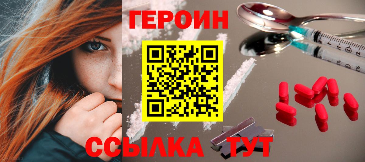 Героин  Североуральск  Героин Афган 