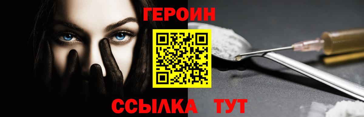 Североуральск  Героин VHQ  Вход с VPN 