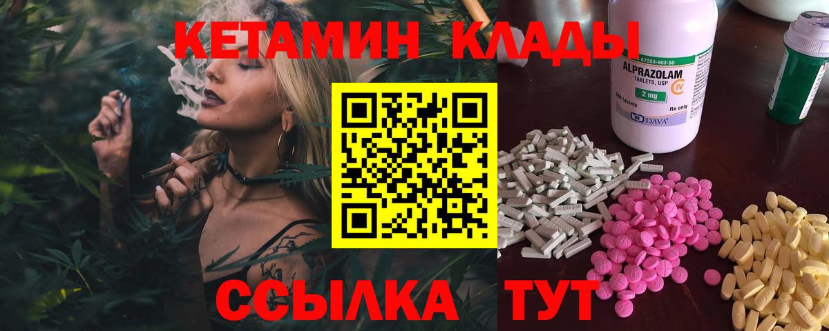 Кетамин ketamine Североуральск