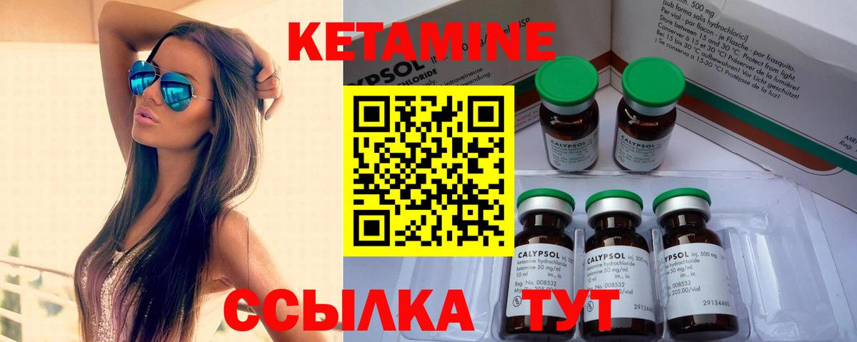 Североуральск  Кетамин VHQ  Вход с VPN 
