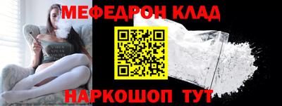 мефедрон VHQ Гусев