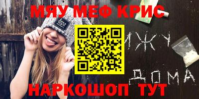 мефедрон VHQ Гусиноозёрск