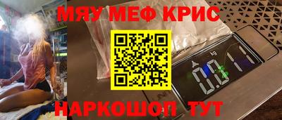 мефедрон VHQ Гусиноозёрск