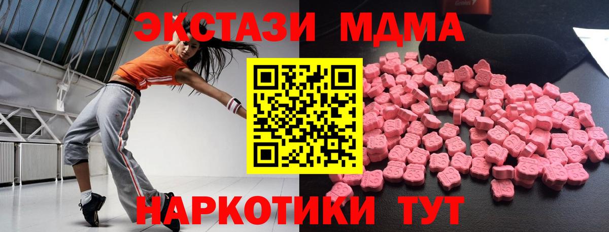 МДМА  Североуральск  MDMA VHQ  MDMA VHQ 