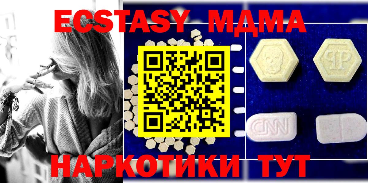 Североуральск  МДМА молли  МДМА crystal  Вход с VPN 