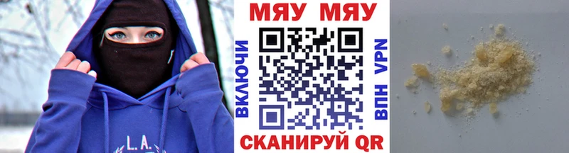 МЯУ-МЯУ мяу мяу  блэк спрут вход  Североуральск 