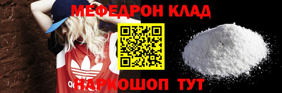 Мефедрон  Вход с VPN  Североуральск  МЯУ-МЯУ  МЯУ-МЯУ мука 