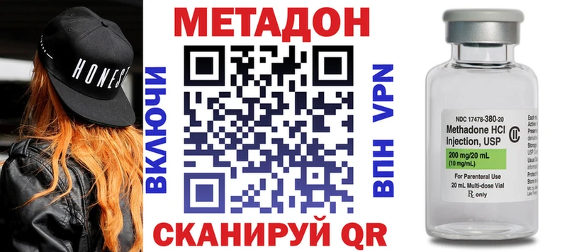 где купить Североуральск Метадон methadone