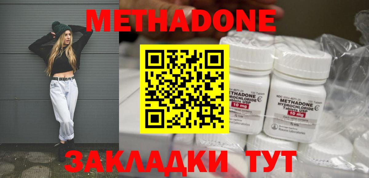 Метадон кристалл  МЕТАДОН кристалл  Вход с VPN  MEGA ТОР  Североуральск 