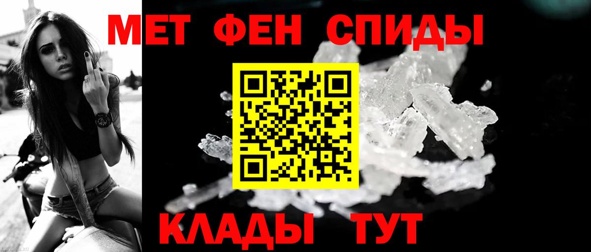 МЕТАМФЕТАМИН мет  Вход с VPN  Североуральск 