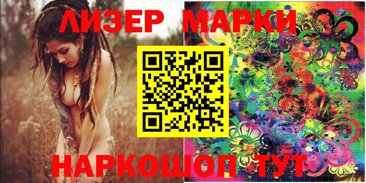 наркотики  Вход с VPN  Североуральск  Наркотические марки 1500мкг 
