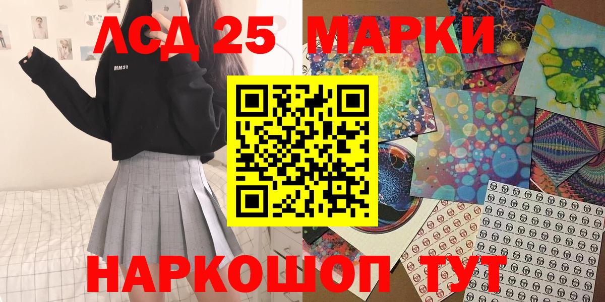 Марки 25I-NBOMe 1,8мг Североуральск