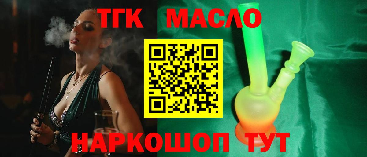 ТГК Wax  Североуральск  Дистиллят ТГК вейп 
